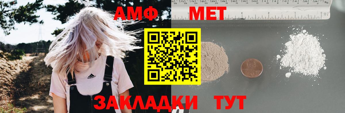 АМФЕТАМИН 98% Узловая