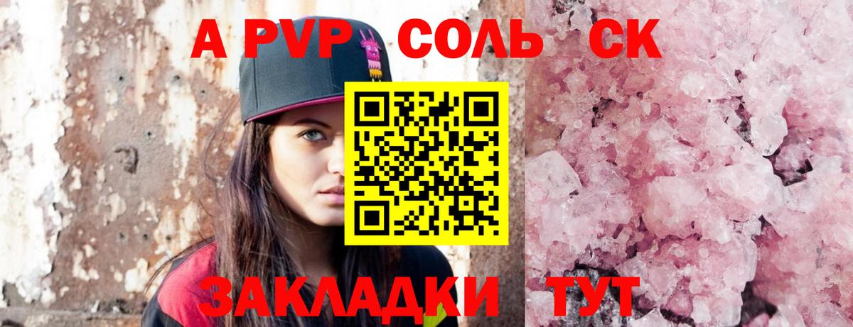 APVP VHQ  A PVP Crystall  Вход с VPN  Узловая  APVP Crystall 