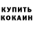 КЕТАМИН ketamine Brandt Chu