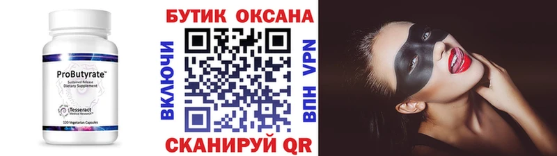 Бутират бутандиол  blacksprut как зайти  Узловая  где купить наркоту 