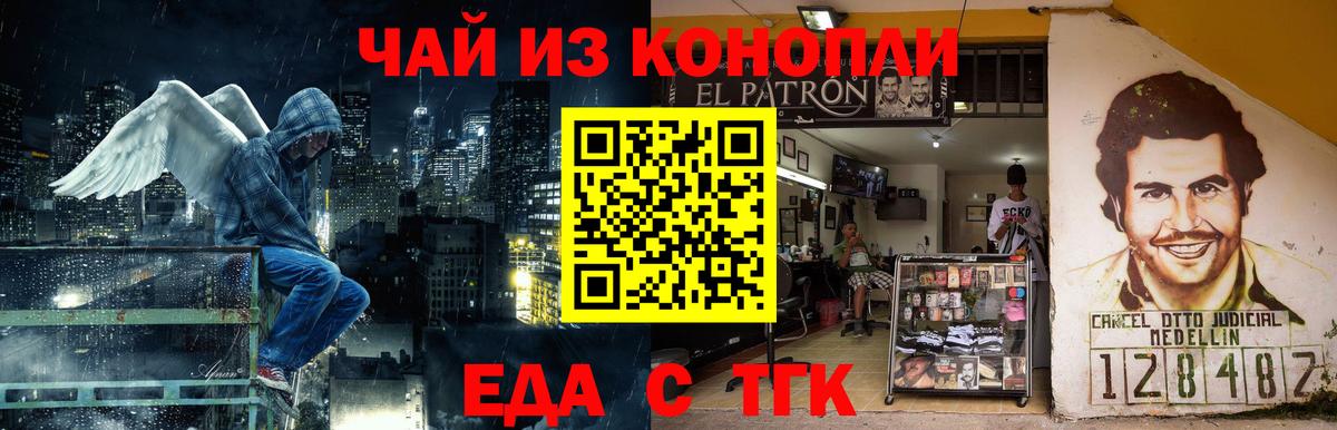 Печенье с ТГК марихуана Узловая