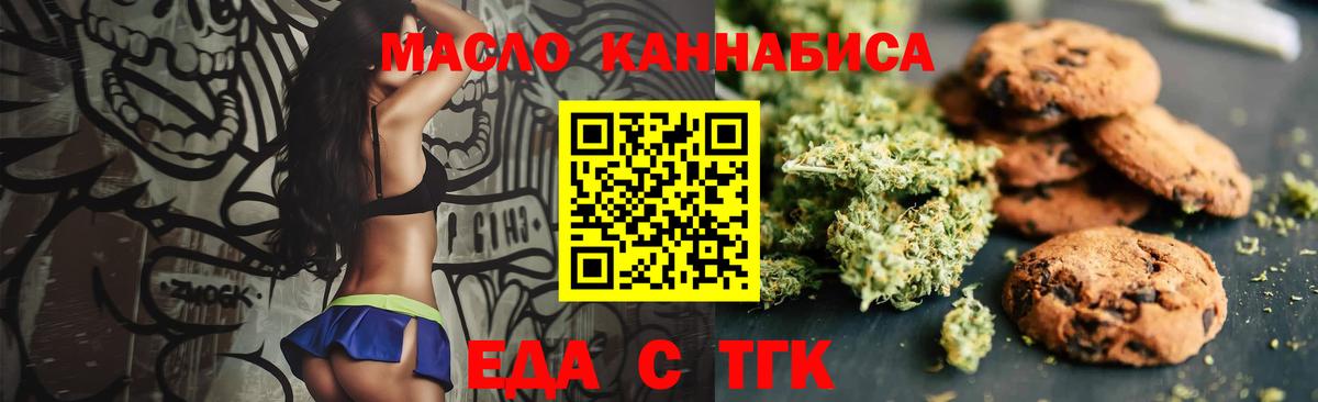Узловая  Cannafood марихуана  Вход с VPN 