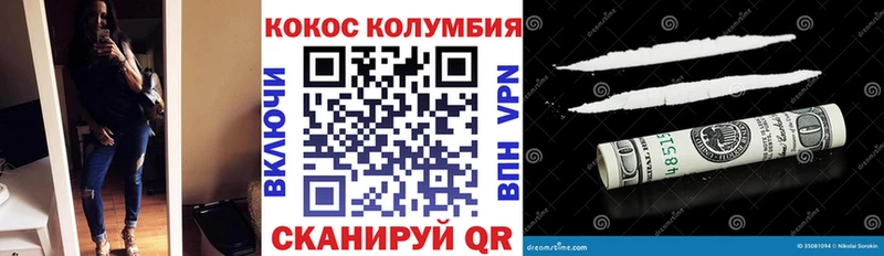 это состав  Узловая  КОКАИН Columbia 
