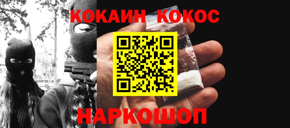 Узловая  Кокаин VHQ  КОКАИН  Вход с VPN  Cocaine Перу 