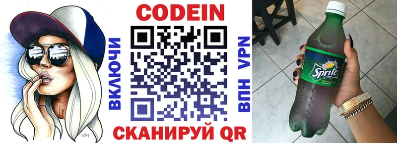 как найти наркотики  kraken рабочий сайт  Codein напиток Lean (лин)  Узловая 
