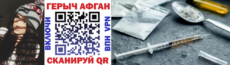 хочу Узловая ГЕРОИН хмурый
