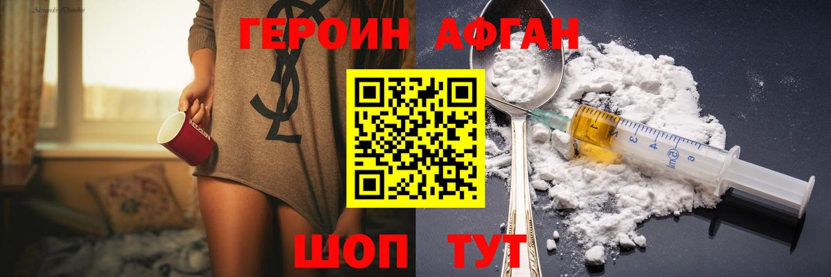 Узловая  Героин Афган  Вход с VPN 
