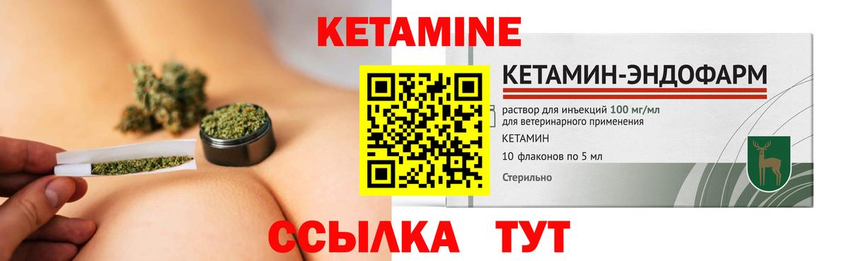Узловая  КЕТАМИН ketamine  Вход с VPN  КЕТАМИН VHQ 