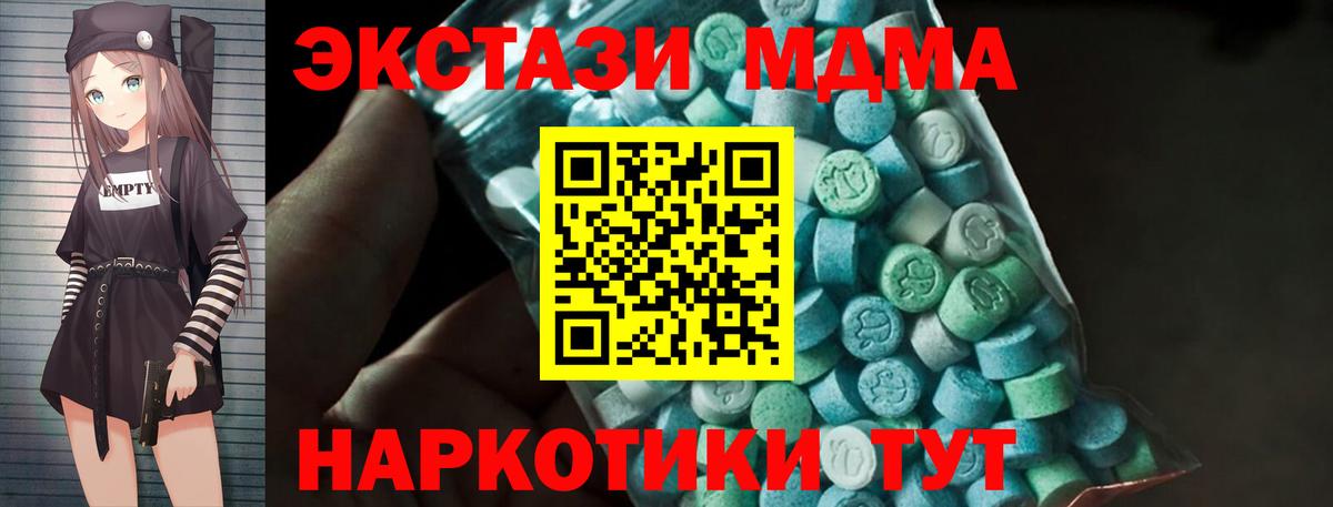 MDMA crystal Узловая