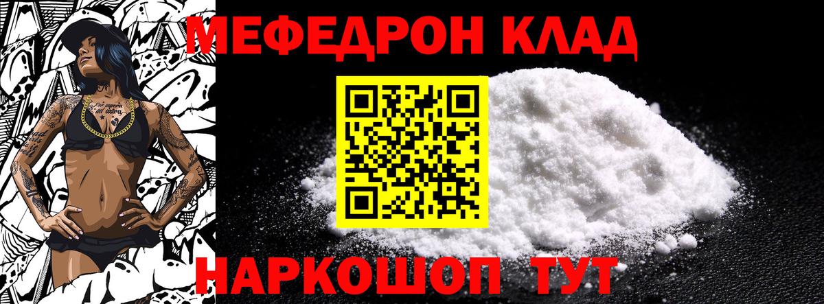 МЕФ  Узловая