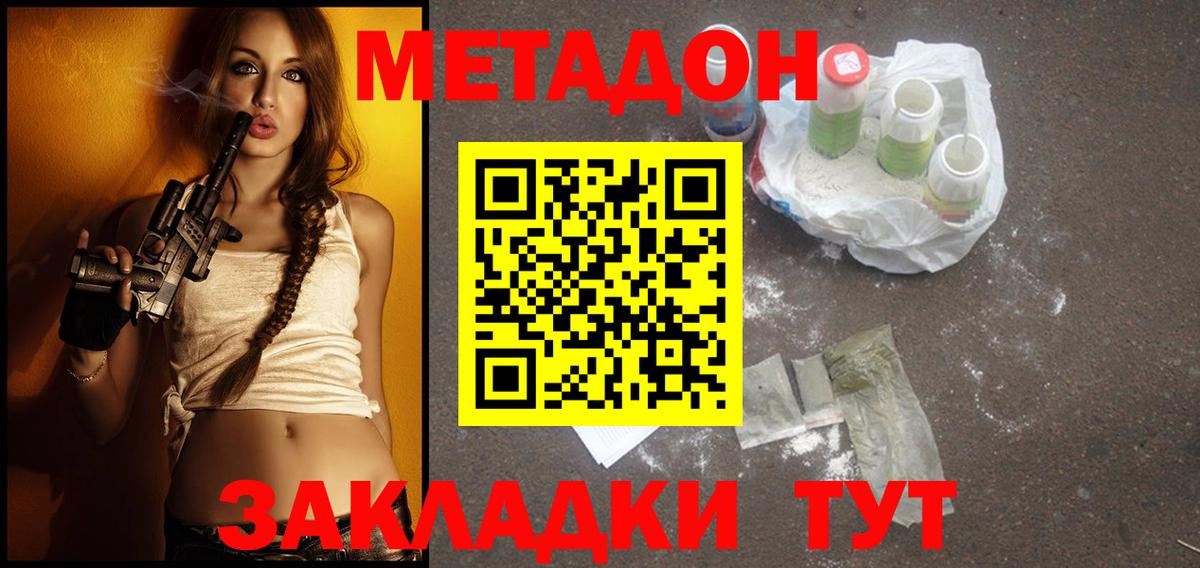Метадон мёд  Вход с VPN  MEGA рабочий сайт  Узловая 