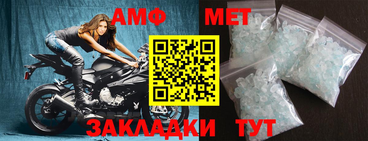 Метамфетамин кристалл  Вход с VPN  Метамфетамин кристалл  Узловая 