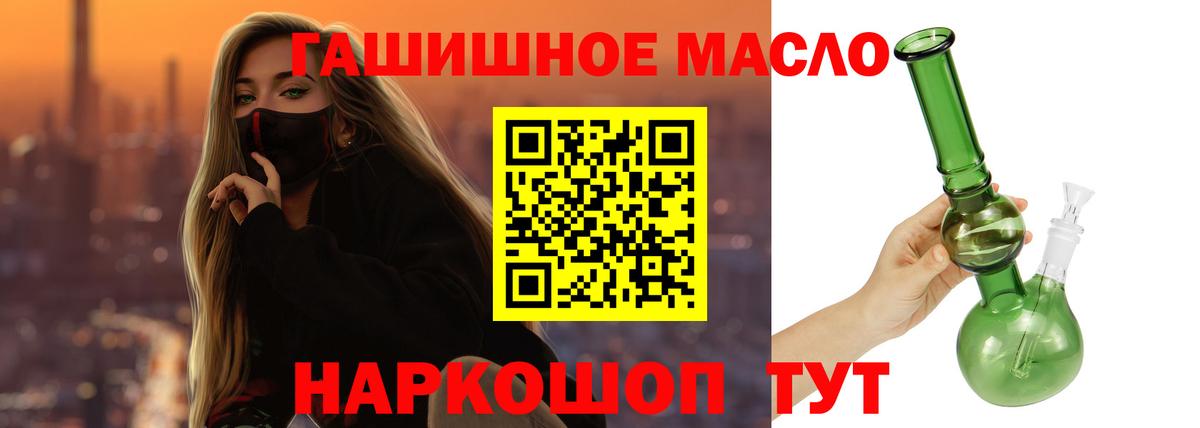Узловая  ТГК жижа  Вход с VPN  ТГК вейп 